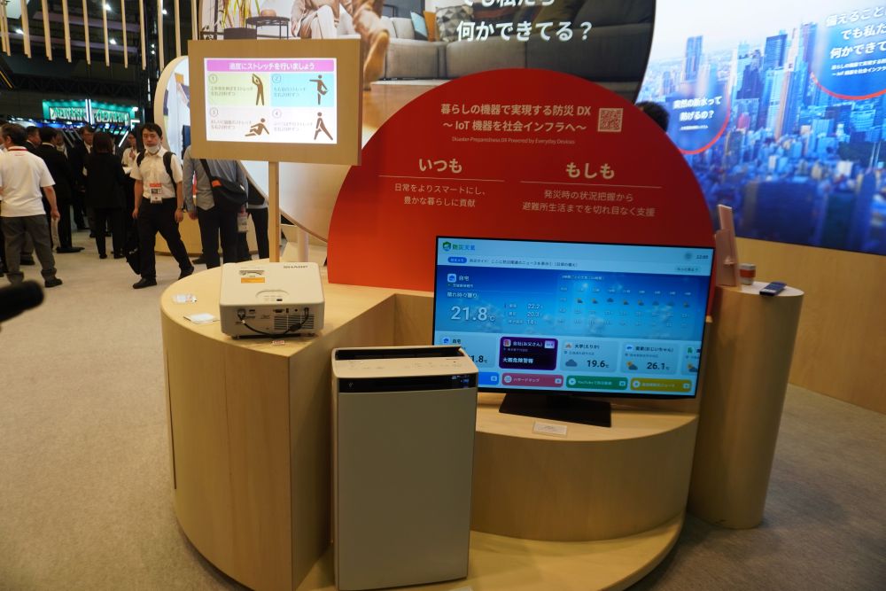 IoT家電を使い災害情報を発信