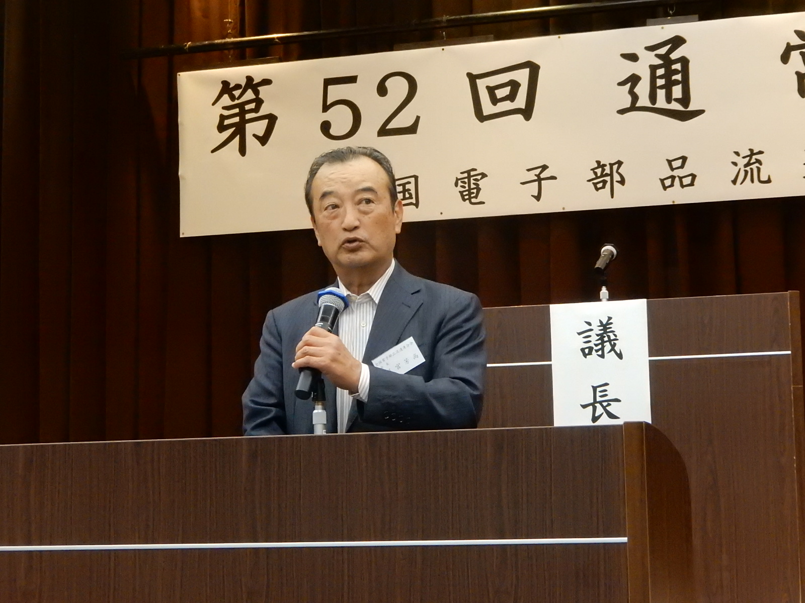 開会挨拶を行う屋宮会長