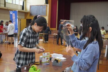KDDI財団、京大大学院理学研究科主催小学生向けイベント共催　科学の面白さ伝える
