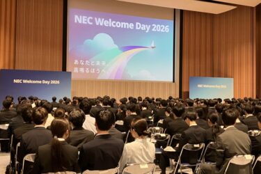 NEC、ソリューションイノベータとの統合初日に内定式　「新生NEC第1期生」約500人が交流